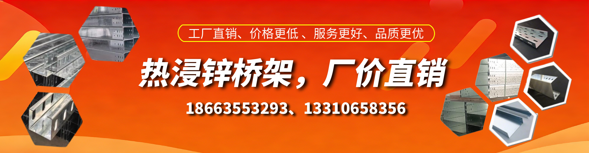 贵州热浸锌桥架厂家